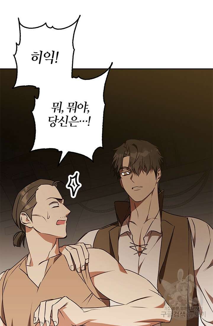 윈터 울프 49화 30