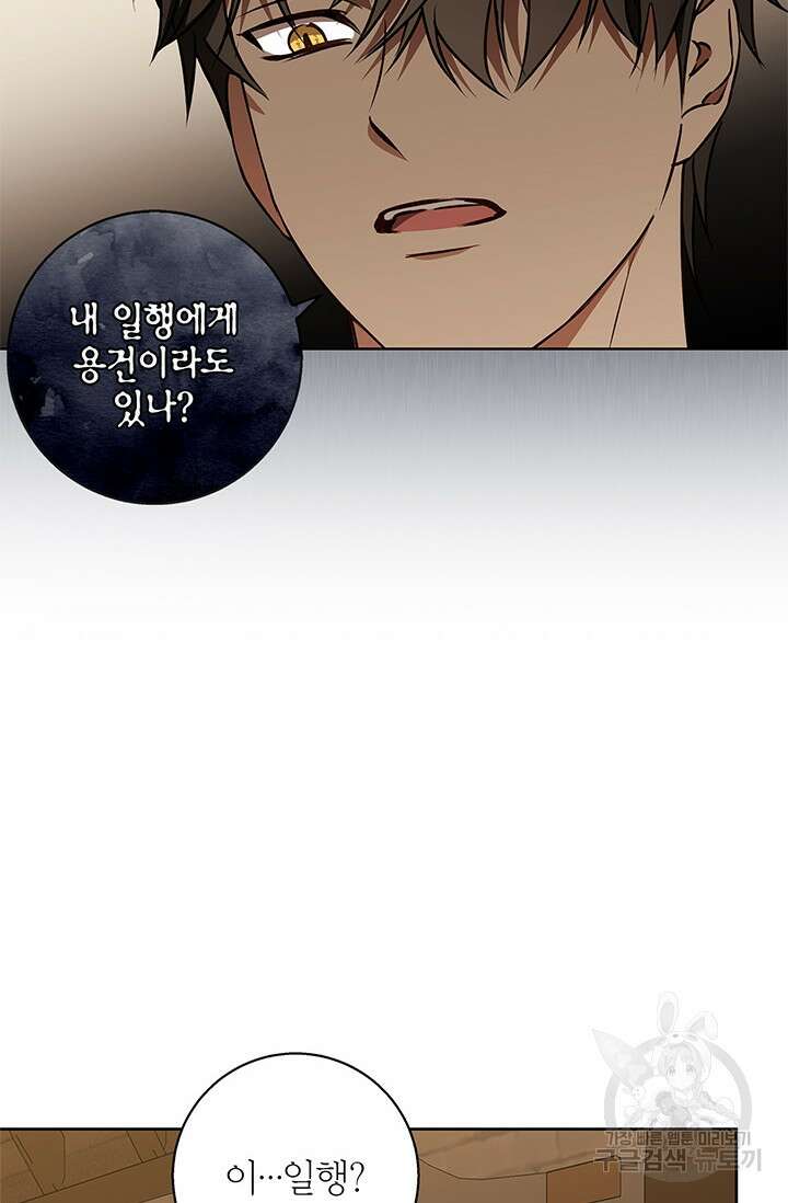 윈터 울프 49화 32