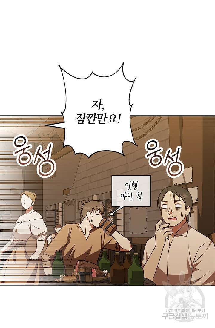 윈터 울프 49화 34