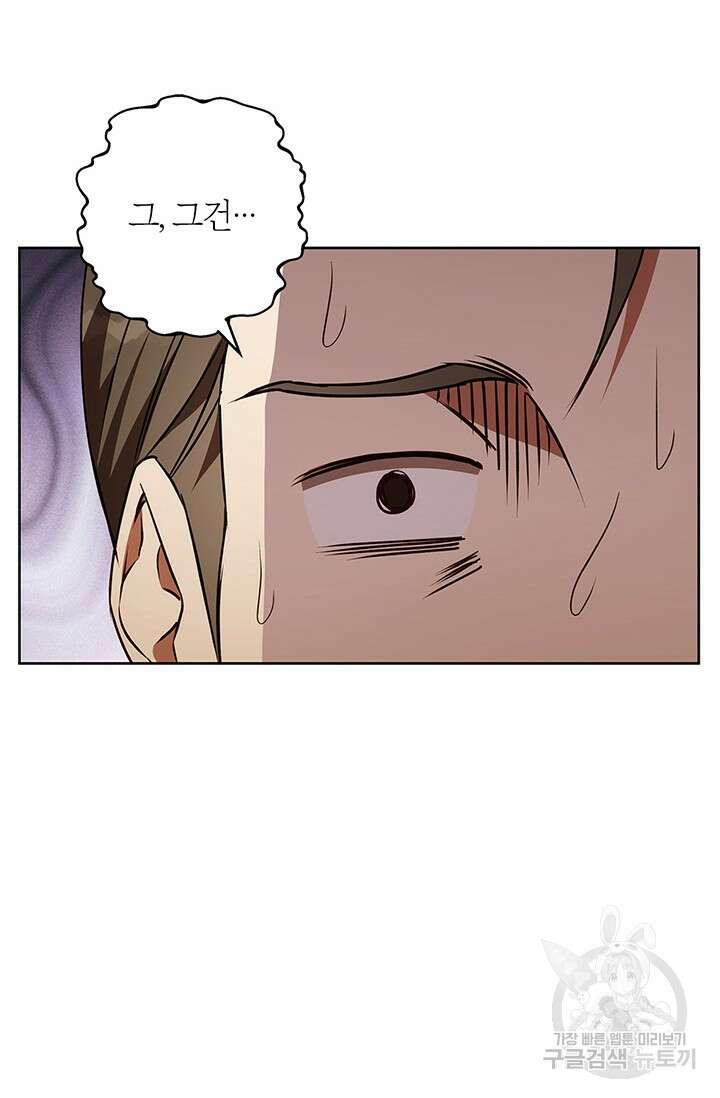 윈터 울프 49화 37