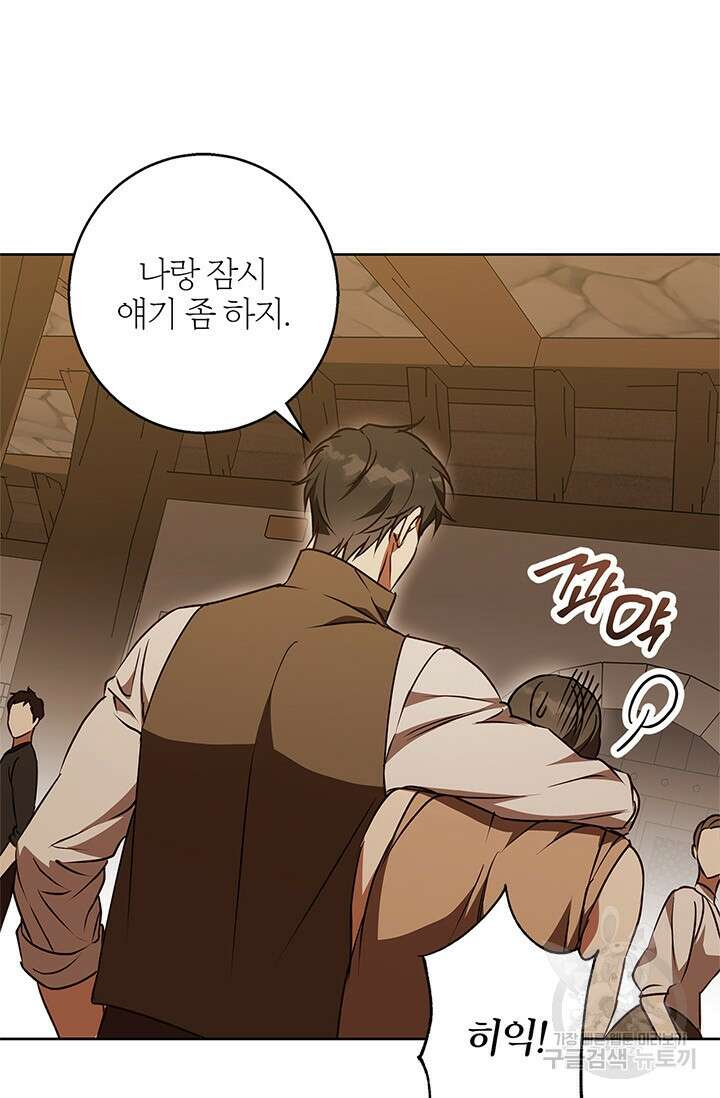윈터 울프 49화 38