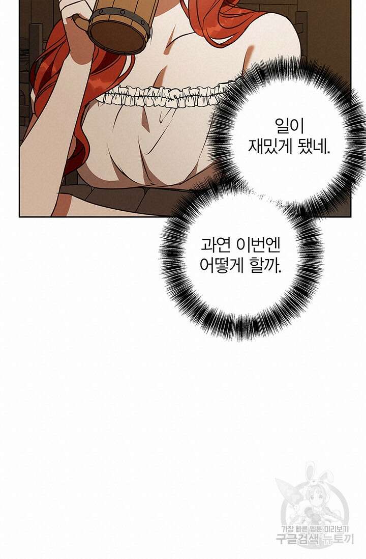 윈터 울프 49화 40
