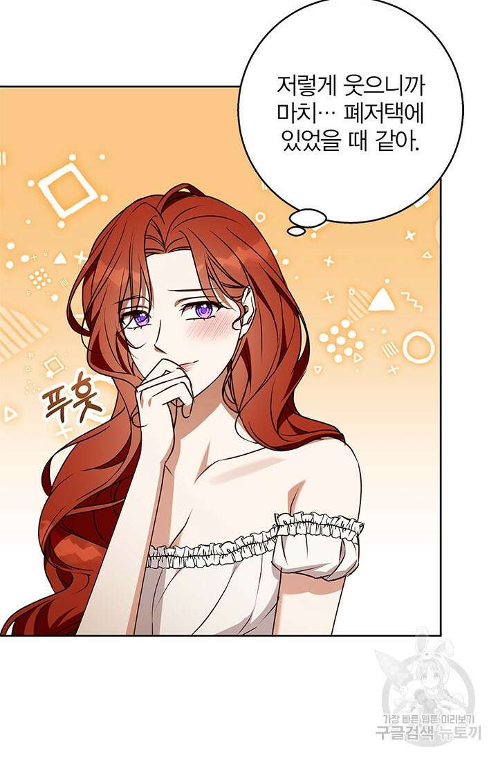 윈터 울프 49화 47