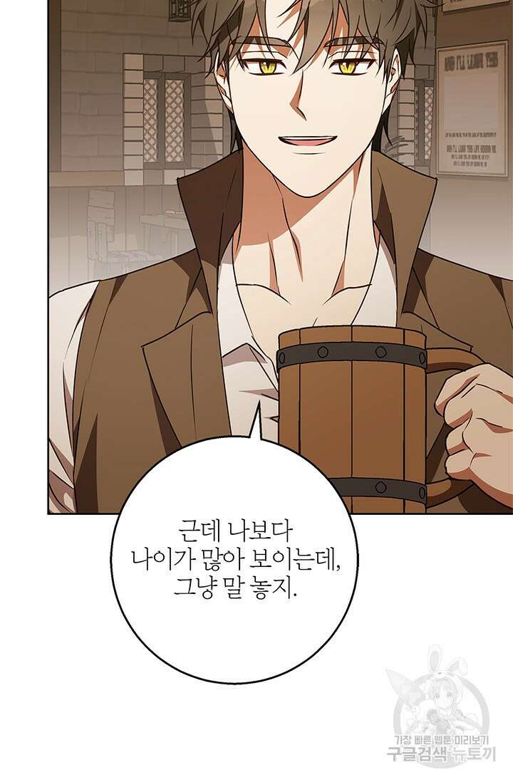 윈터 울프 49화 50