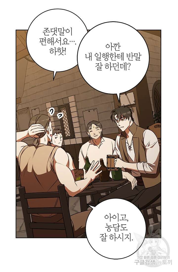 윈터 울프 49화 52