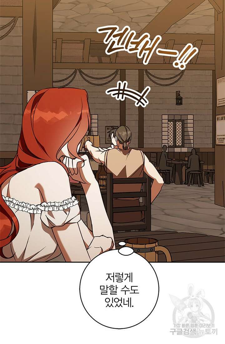 윈터 울프 49화 54
