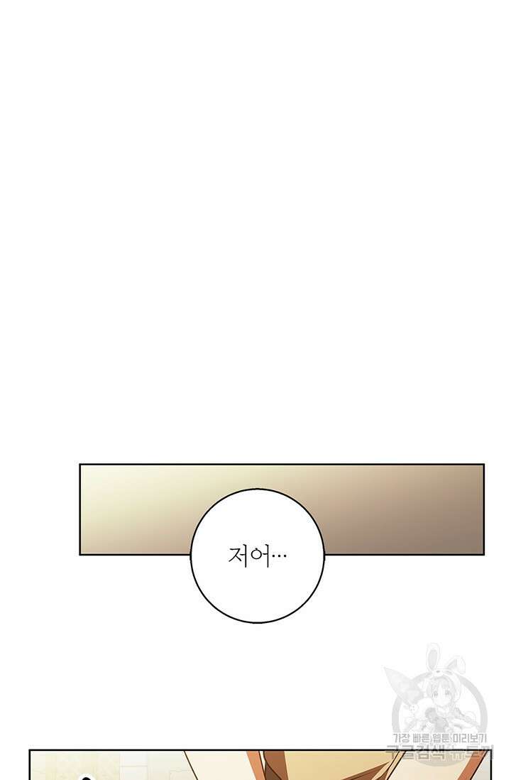 윈터 울프 49화 55