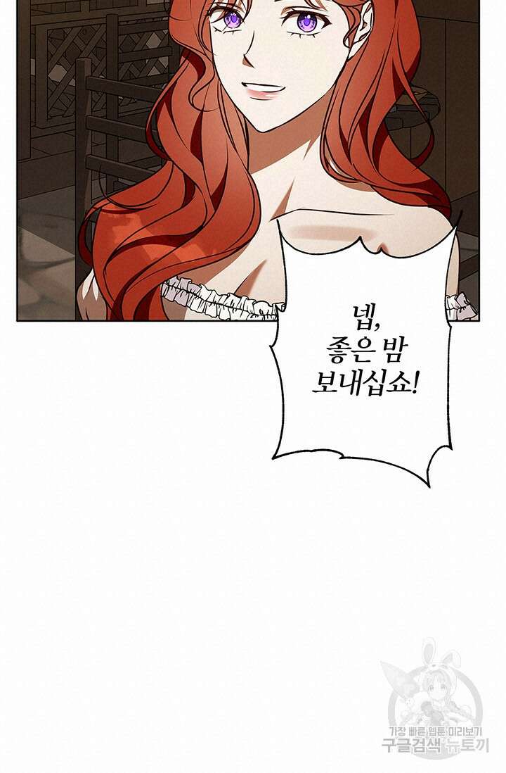 윈터 울프 49화 60