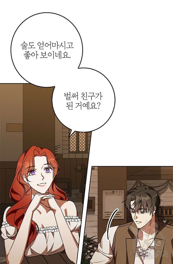 윈터 울프 49화 63