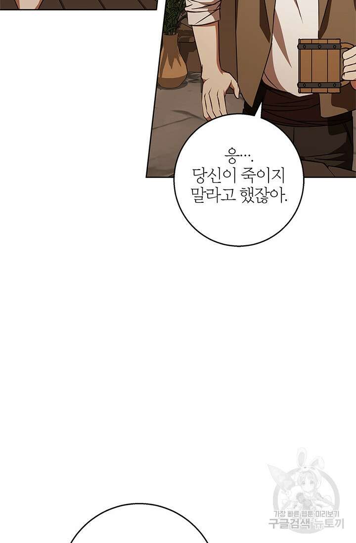 윈터 울프 49화 64