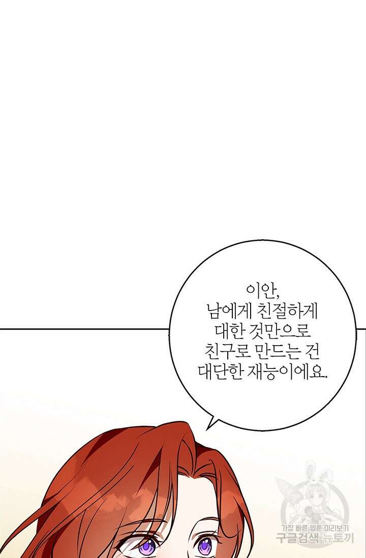 윈터 울프 49화 66