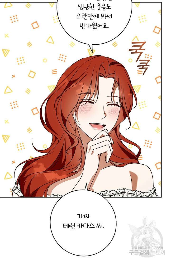윈터 울프 49화 70