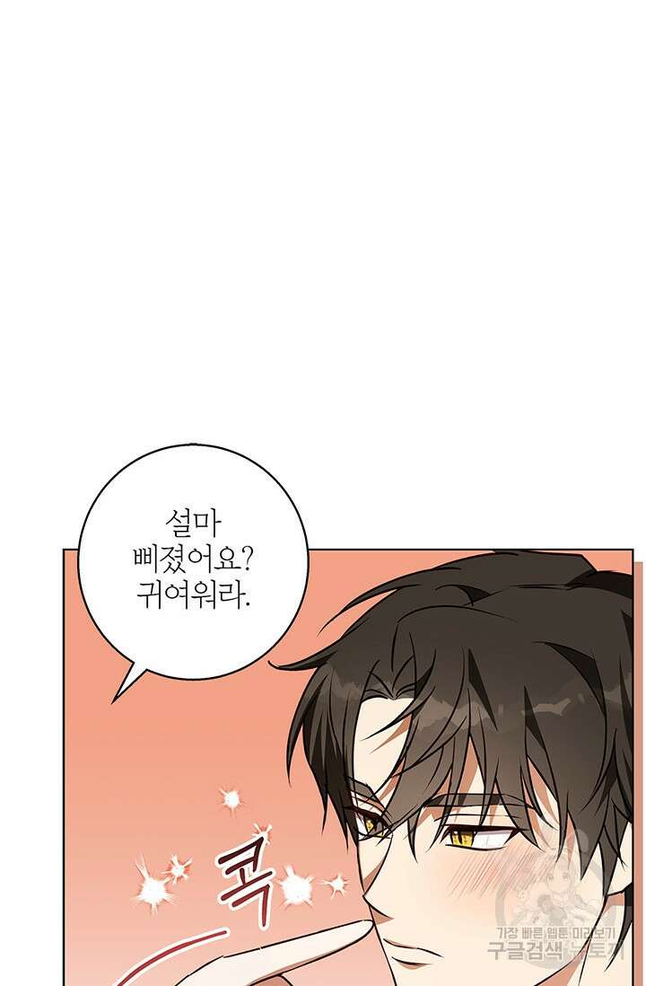 윈터 울프 49화 72