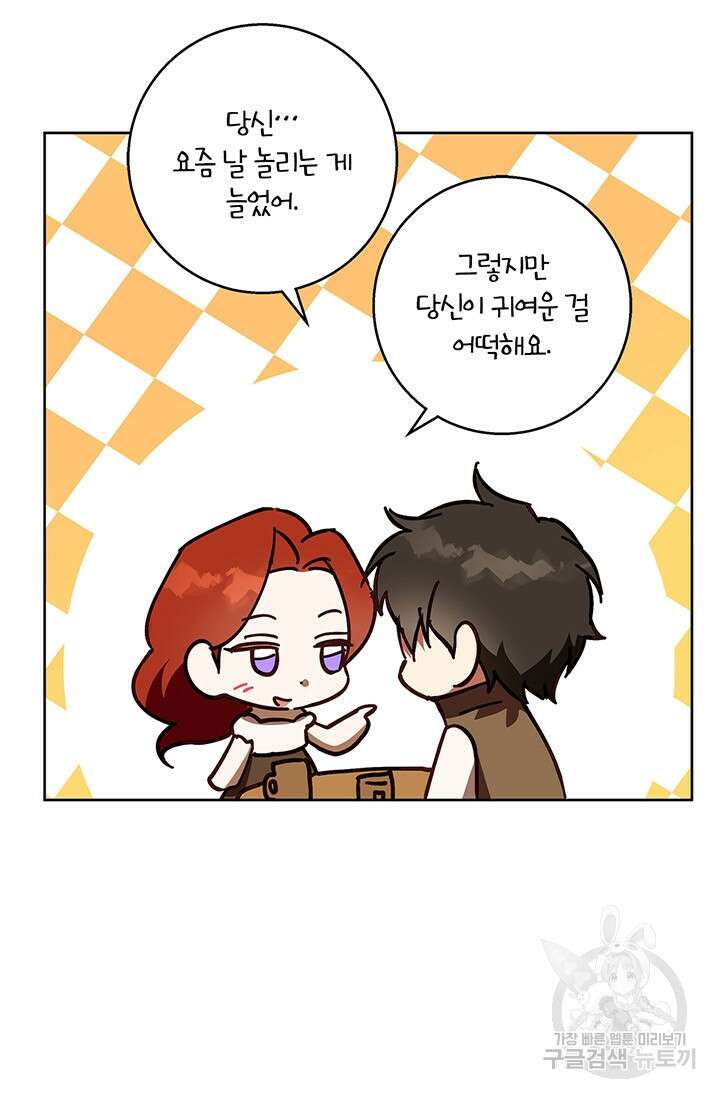 윈터 울프 49화 74