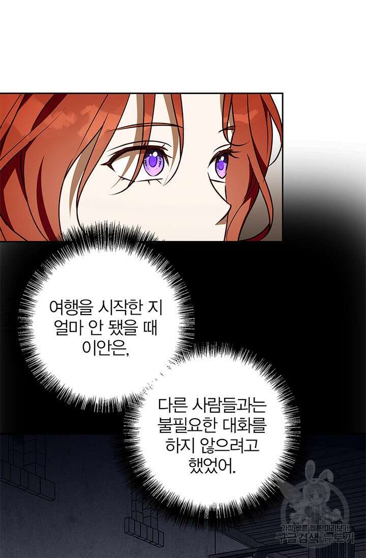 윈터 울프 49화 75