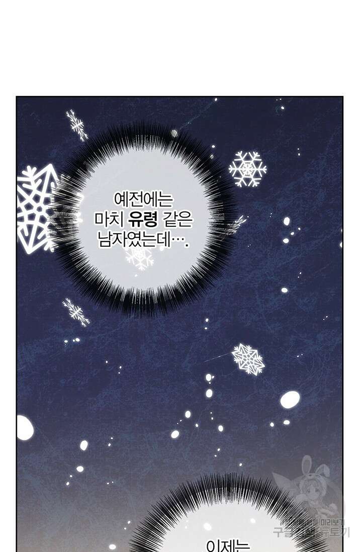윈터 울프 49화 77