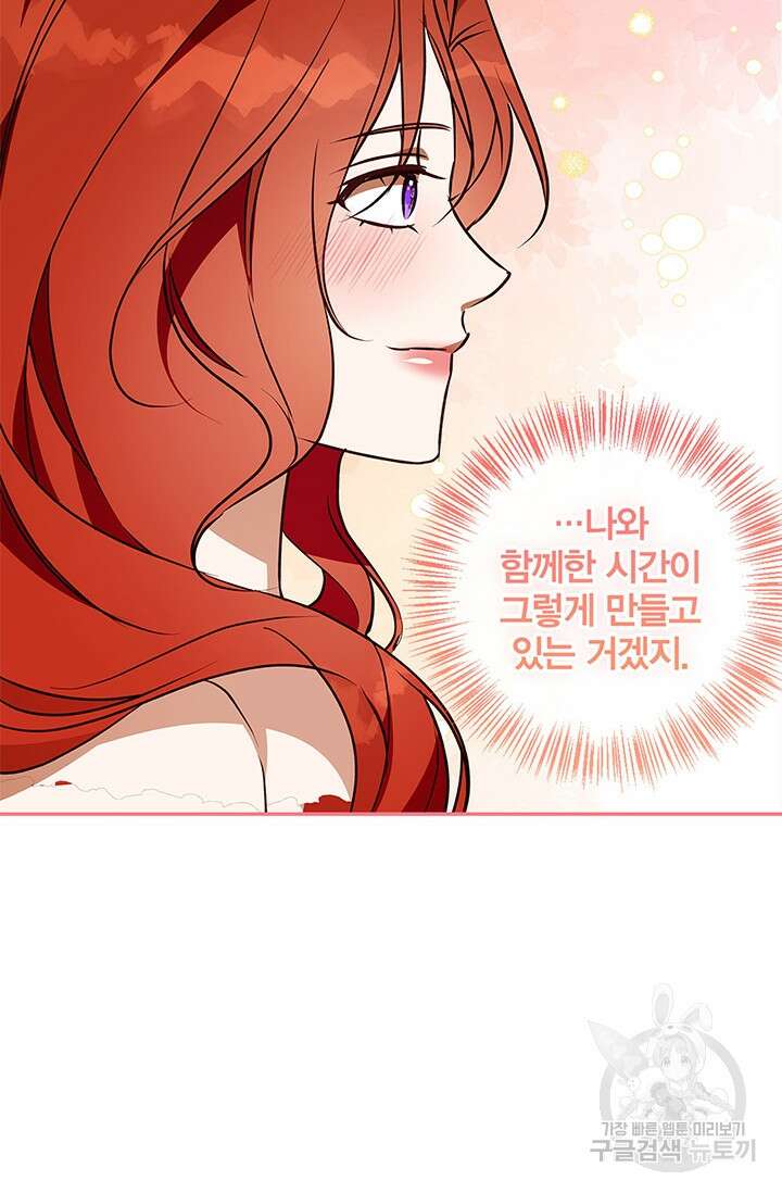 윈터 울프 49화 79