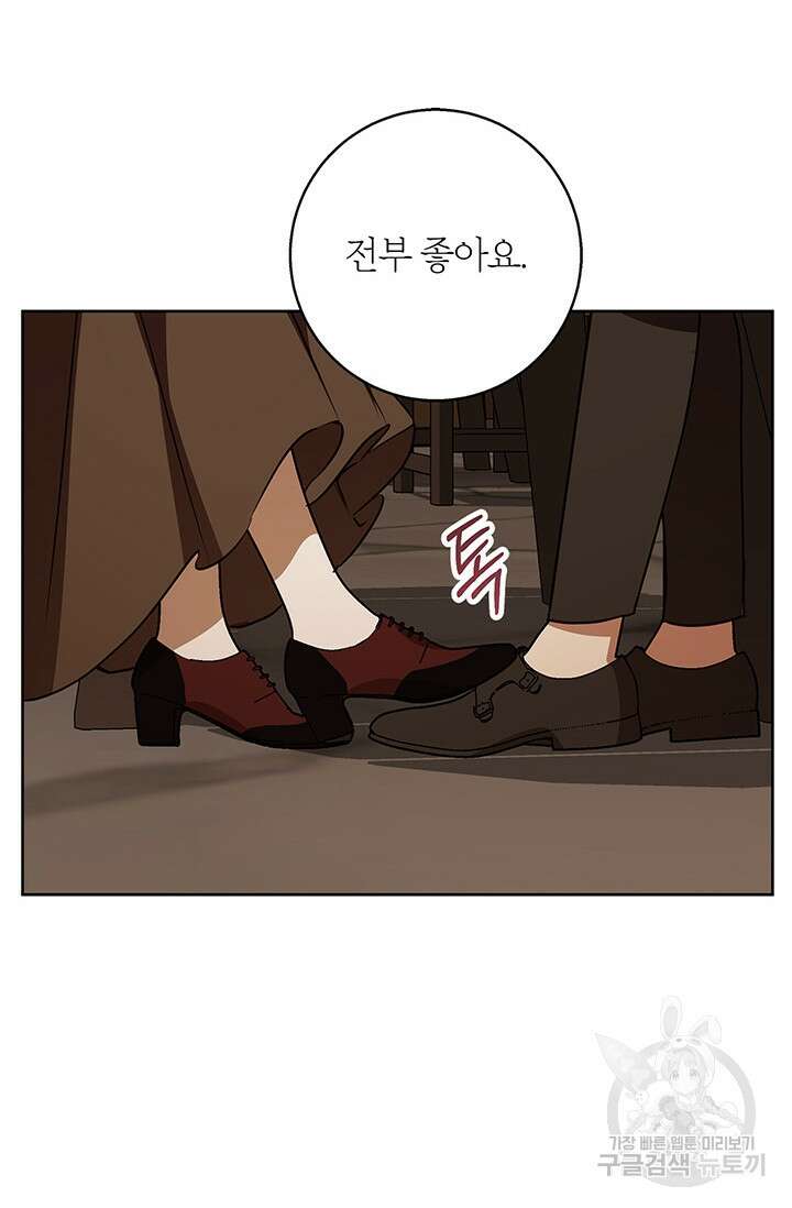 윈터 울프 49화 83