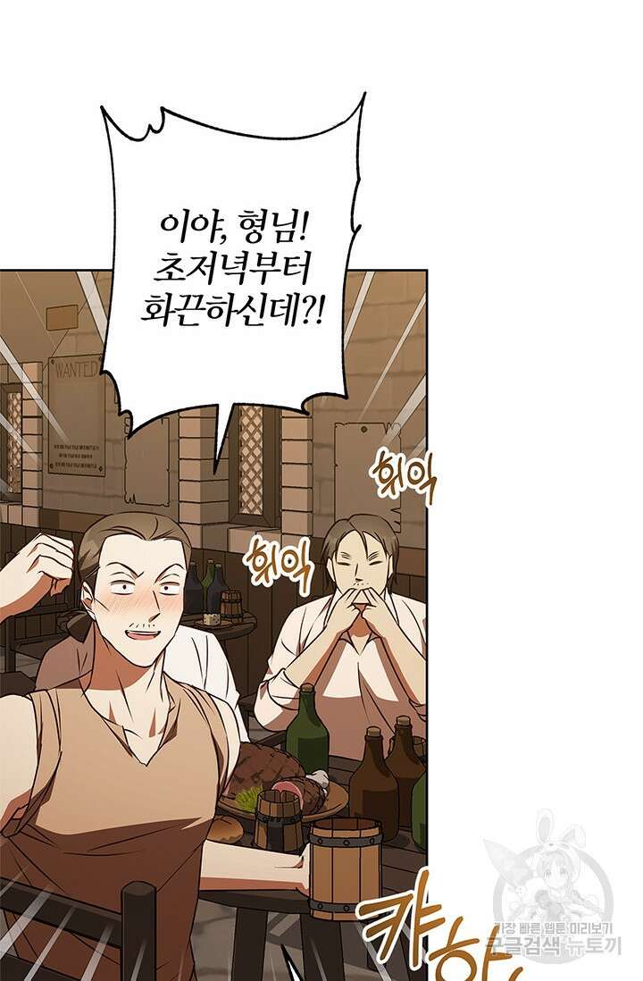 윈터 울프 49화 91