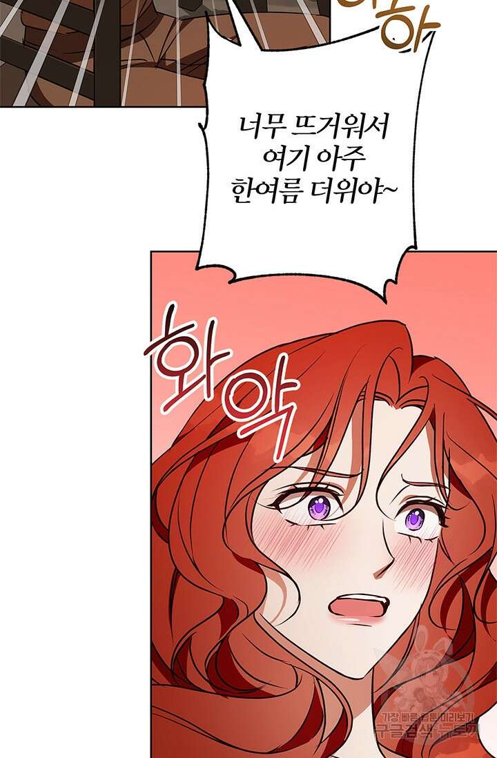 윈터 울프 49화 92