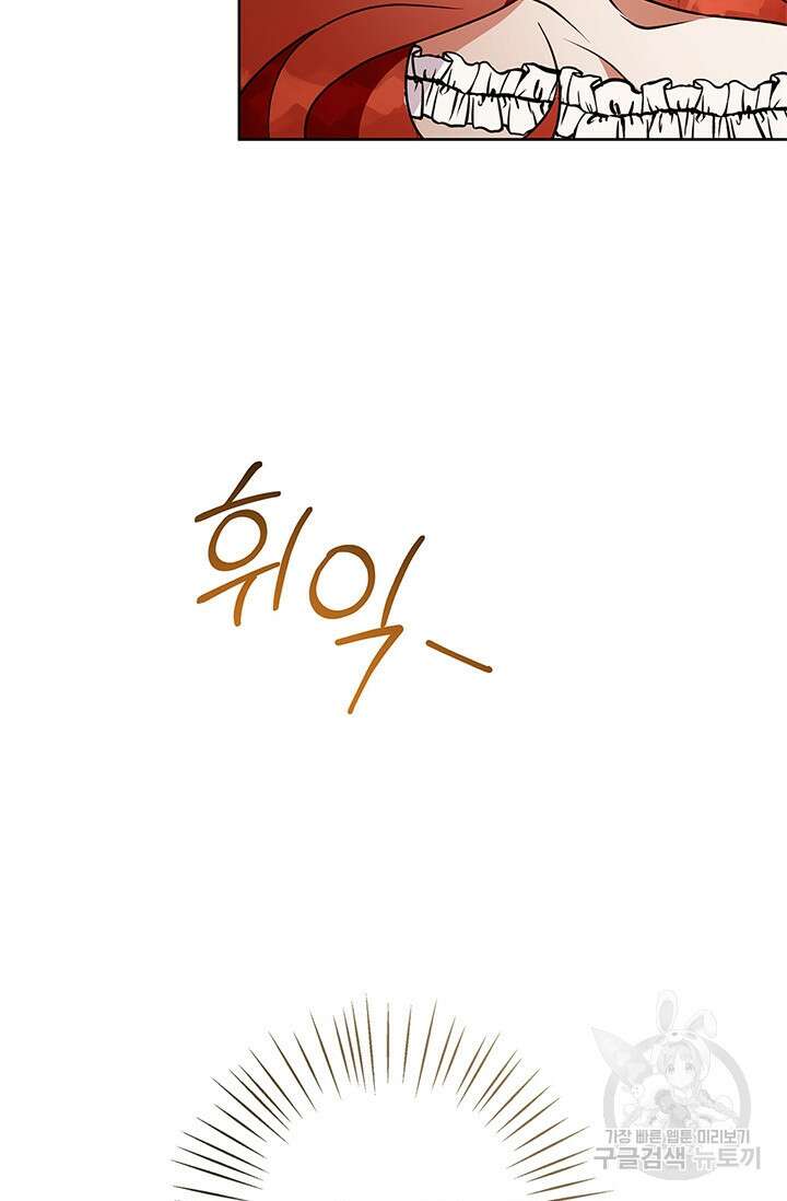 윈터 울프 49화 93