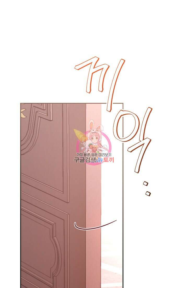 악녀 황후의 전속 시녀 6화 1