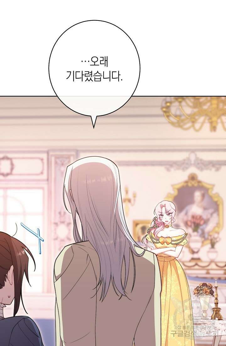 악녀 황후의 전속 시녀 6화 9