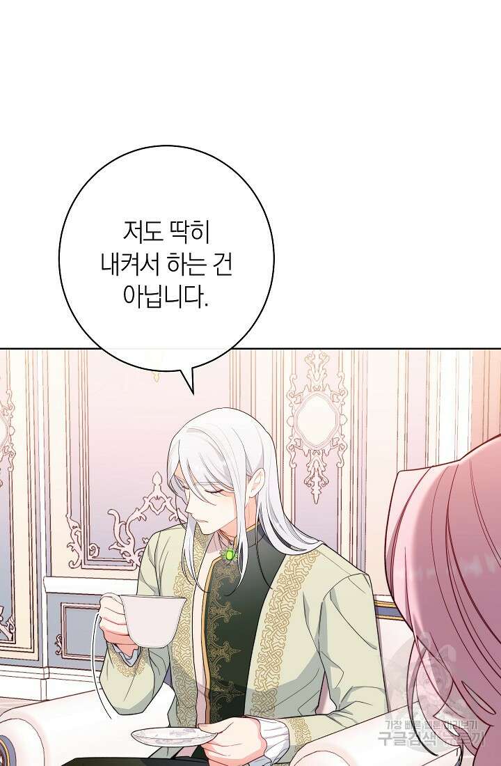 악녀 황후의 전속 시녀 6화 21