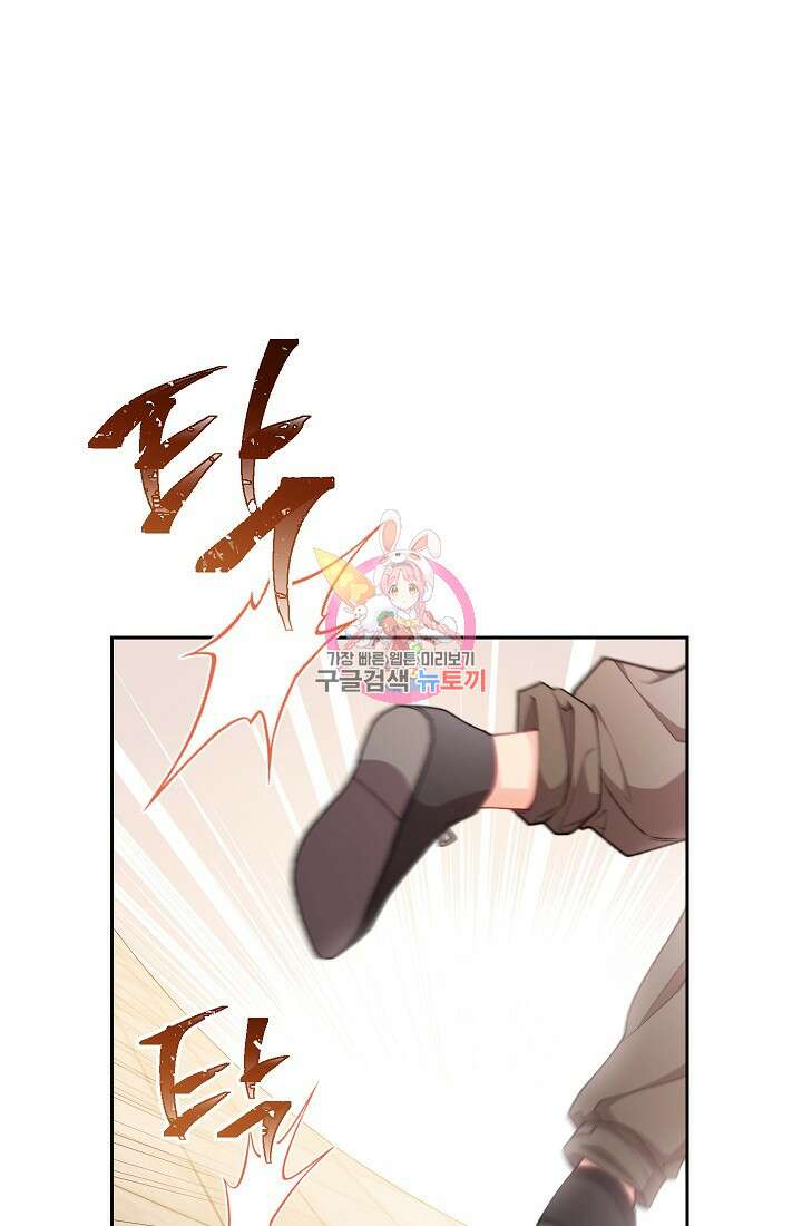 악녀 황후의 전속 시녀 11화 1