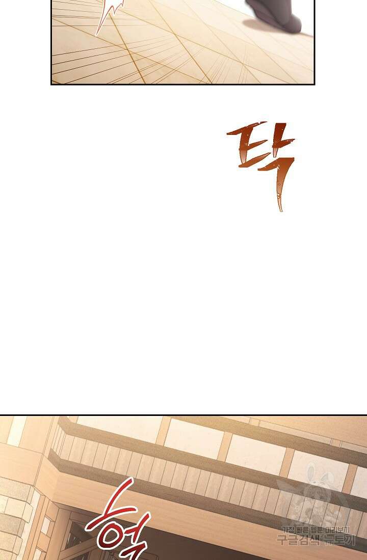 악녀 황후의 전속 시녀 11화 2