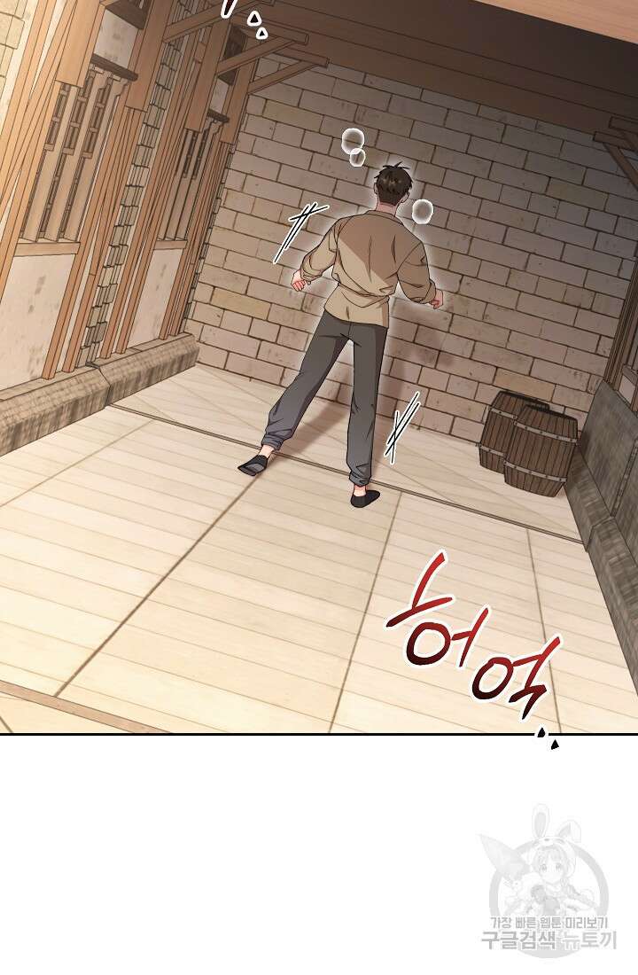 악녀 황후의 전속 시녀 11화 3