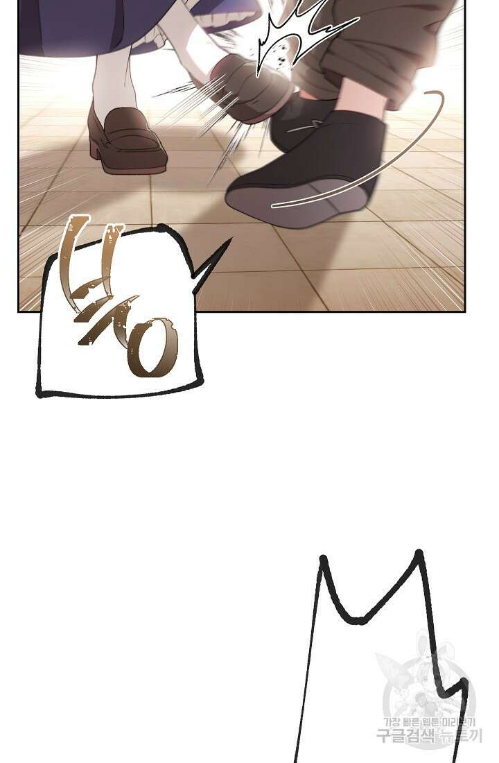 악녀 황후의 전속 시녀 11화 14