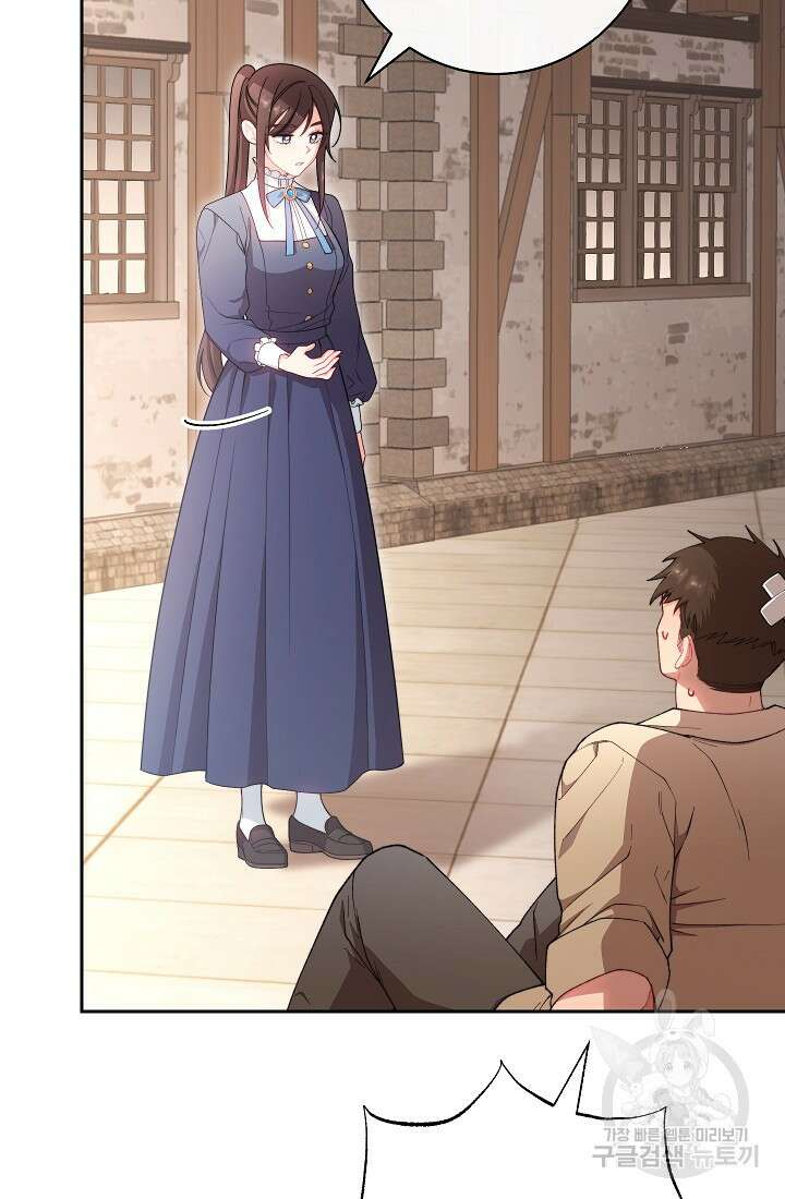 악녀 황후의 전속 시녀 11화 19