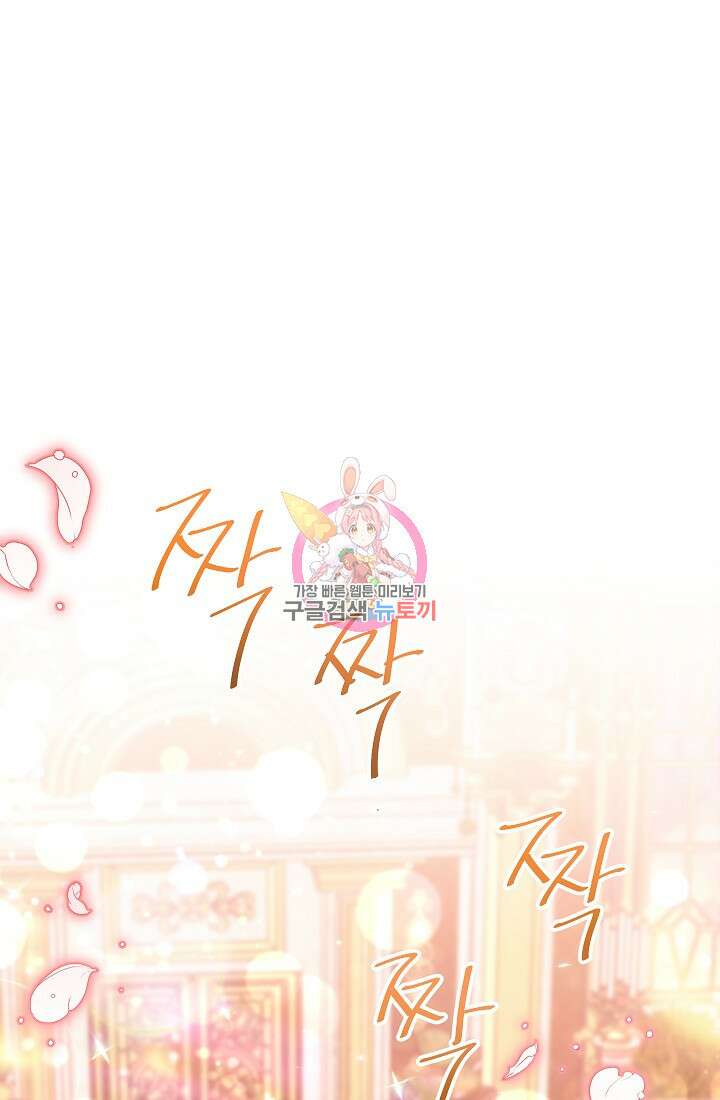 악녀 황후의 전속 시녀 16화 1