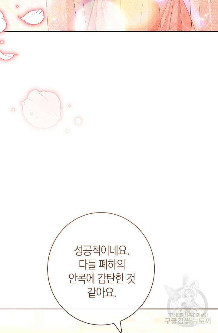 악녀 황후의 전속 시녀 16화 4