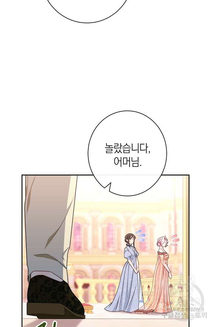 악녀 황후의 전속 시녀 16화 6