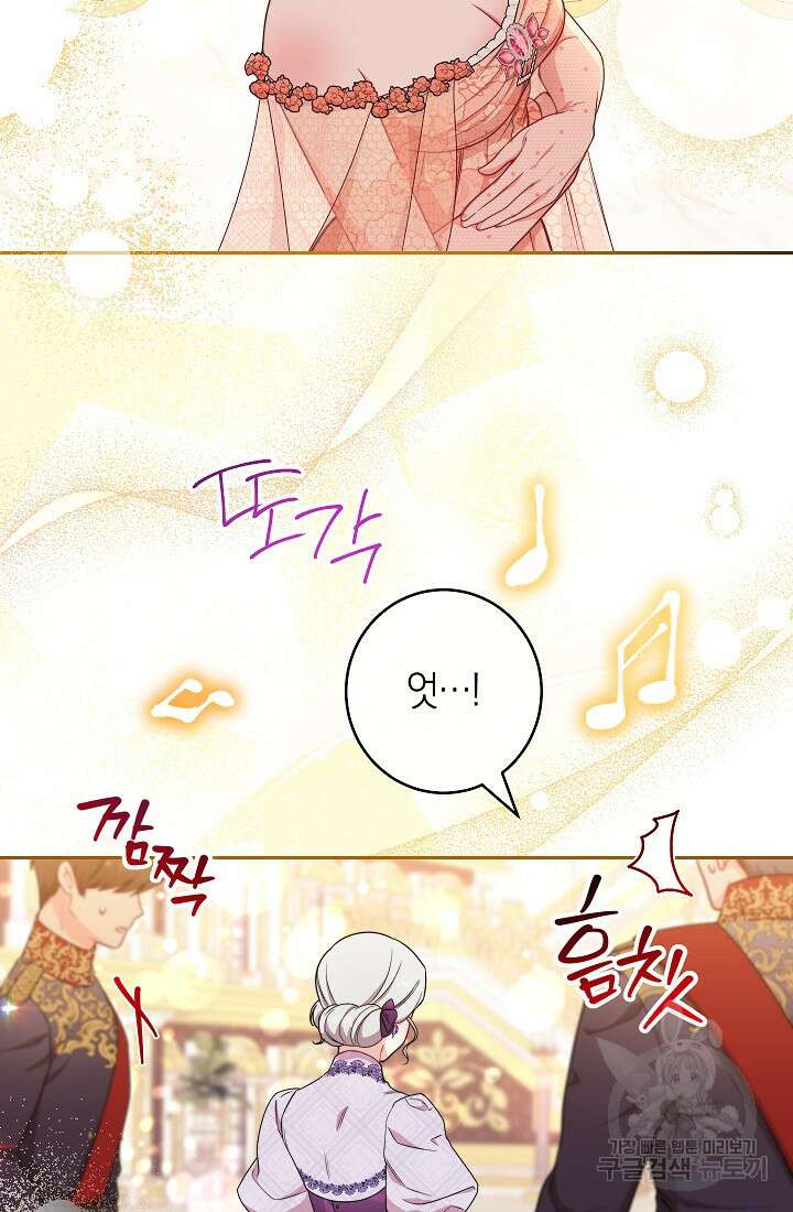 악녀 황후의 전속 시녀 16화 21