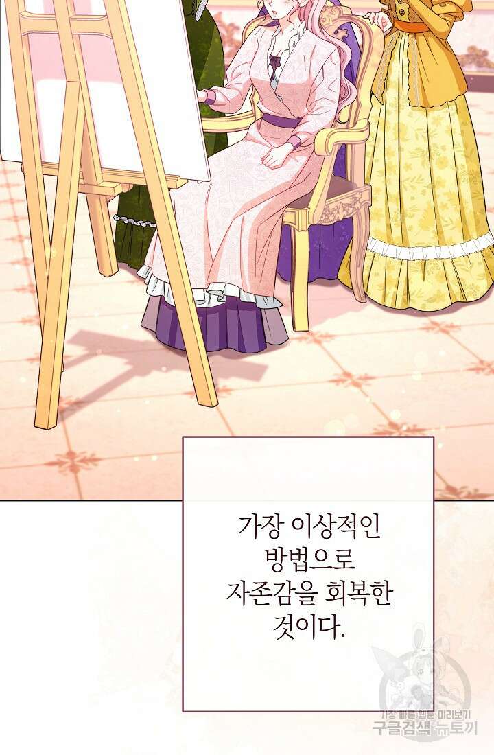 악녀 황후의 전속 시녀 23화 20