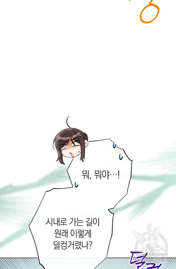 악녀 황후의 전속 시녀 33화 17