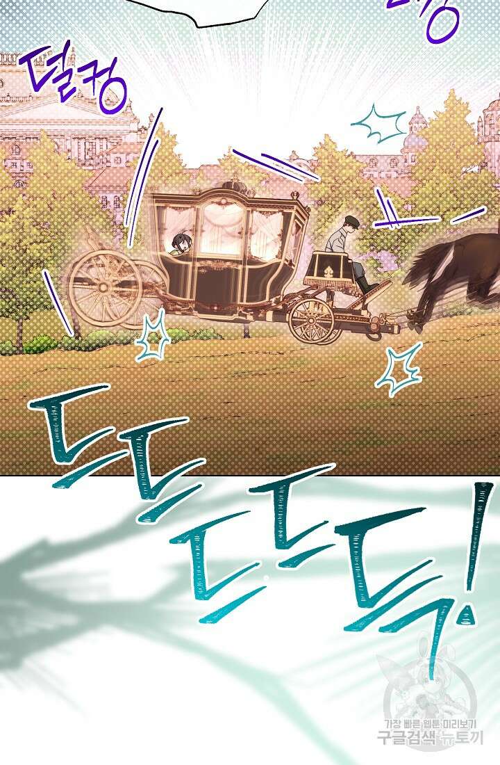 악녀 황후의 전속 시녀 33화 18