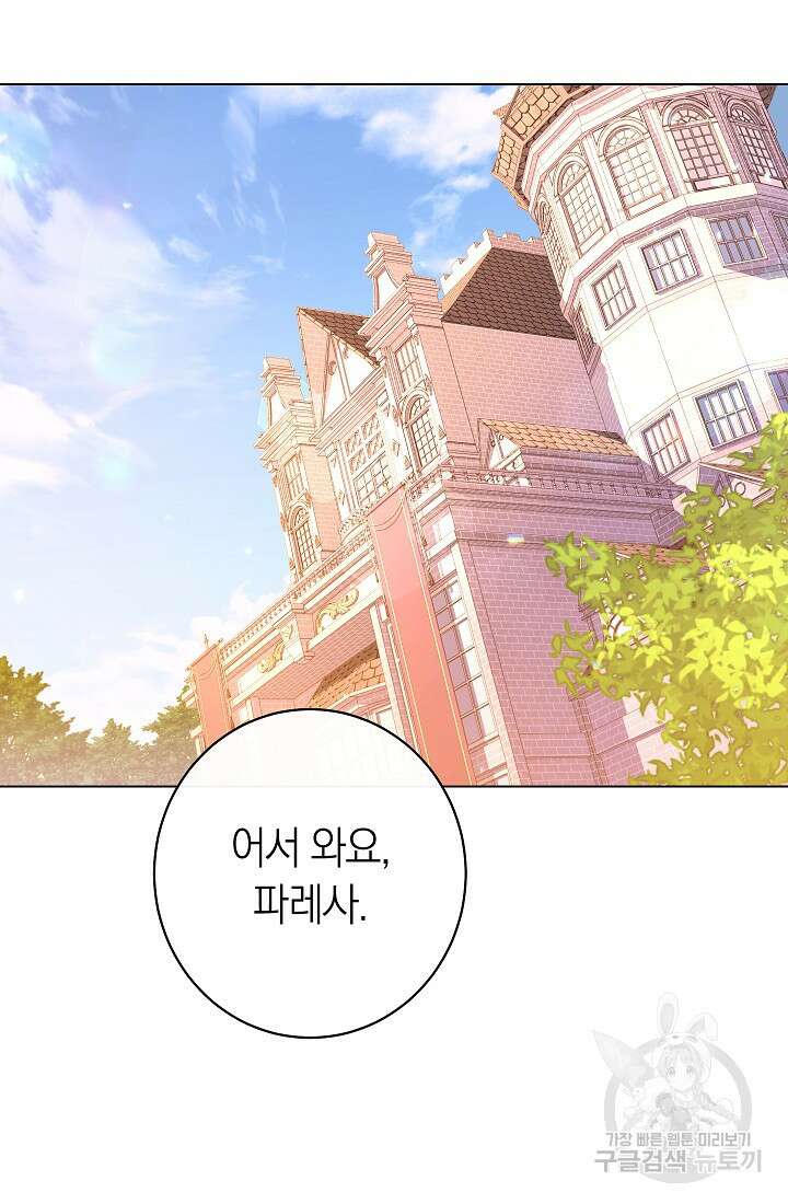 악녀 황후의 전속 시녀 33화 24
