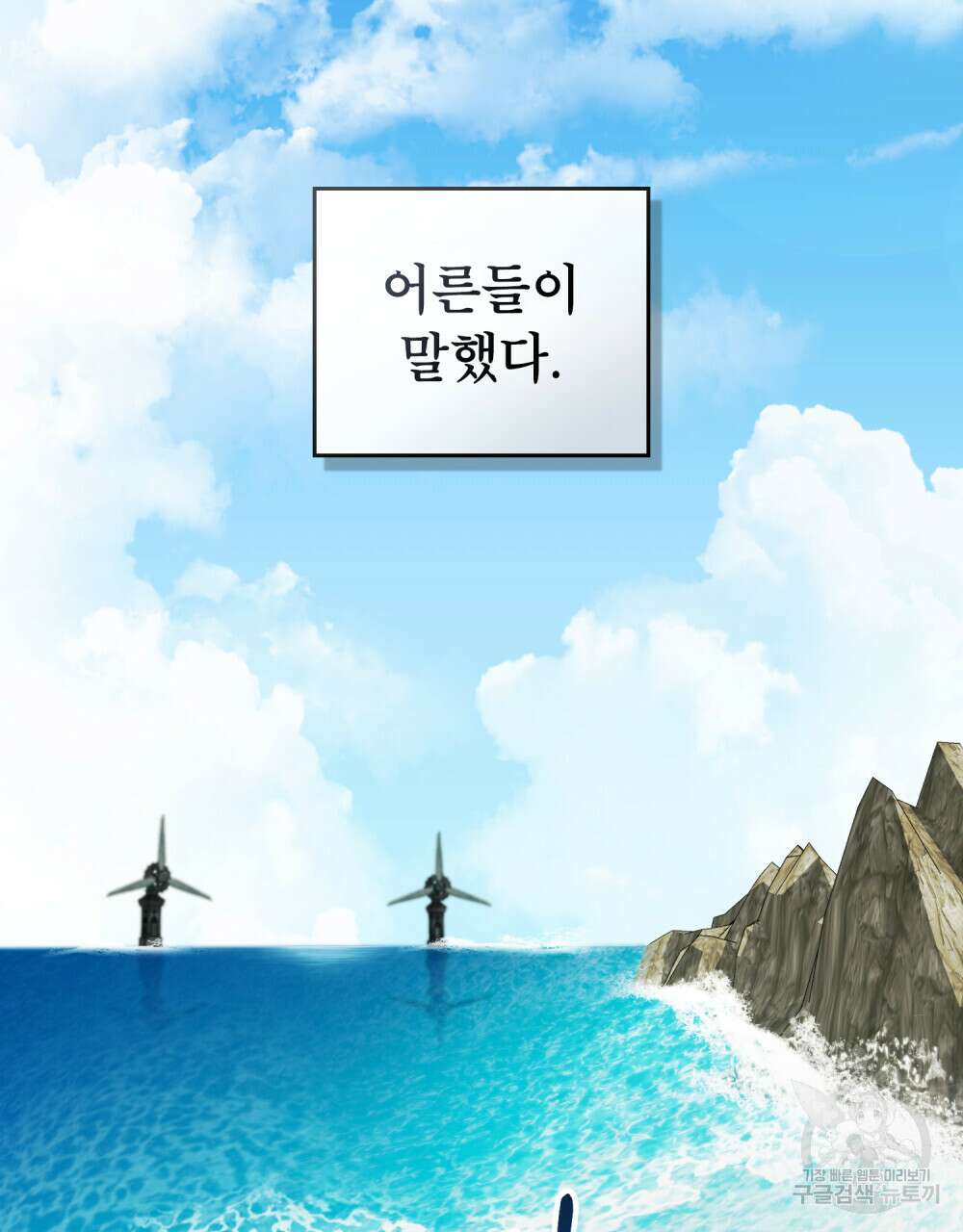 당신의 파멸에 신의 축복을 4화 2