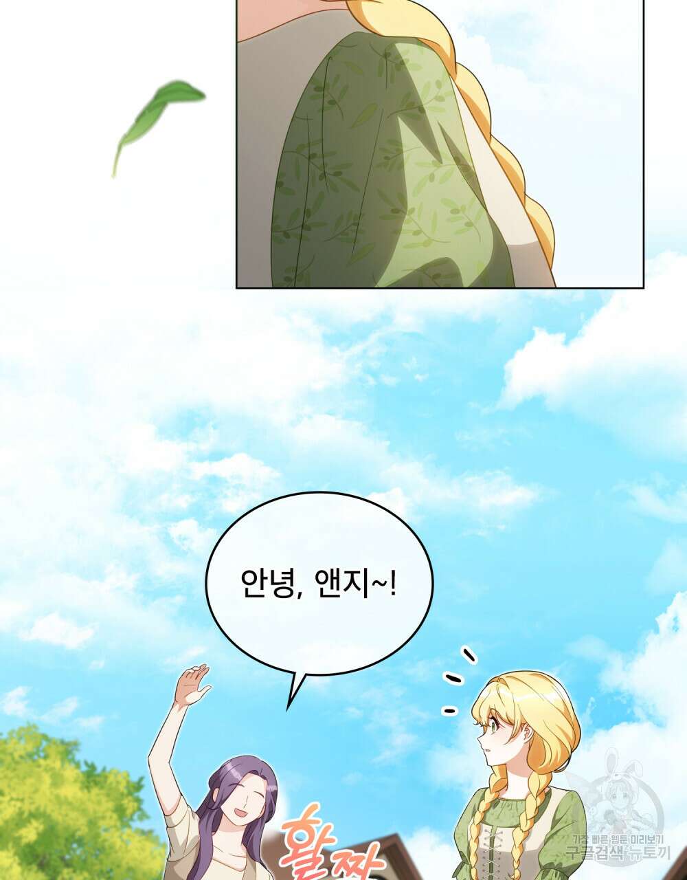 당신의 파멸에 신의 축복을 4화 12