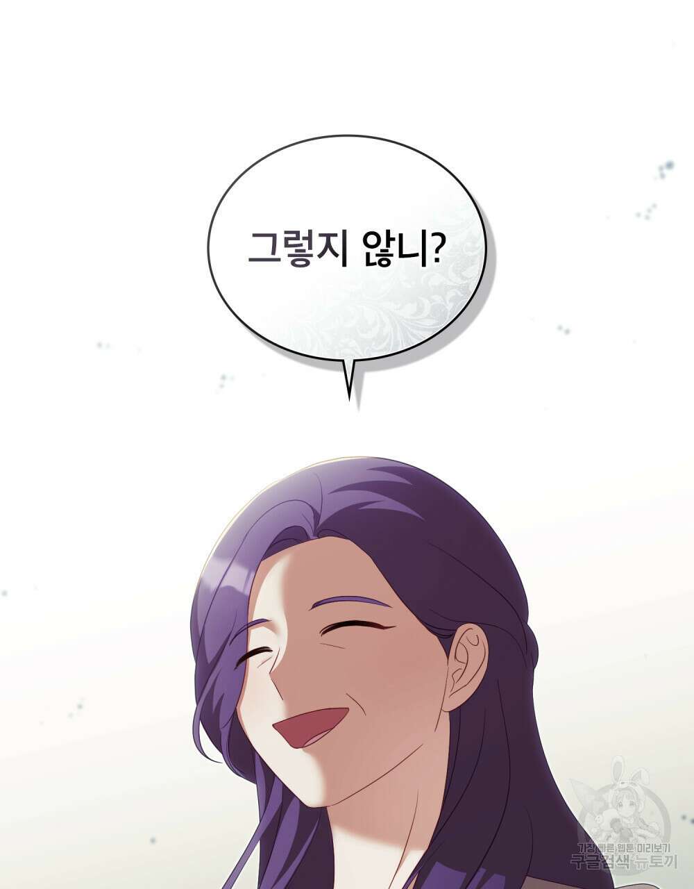 당신의 파멸에 신의 축복을 4화 18