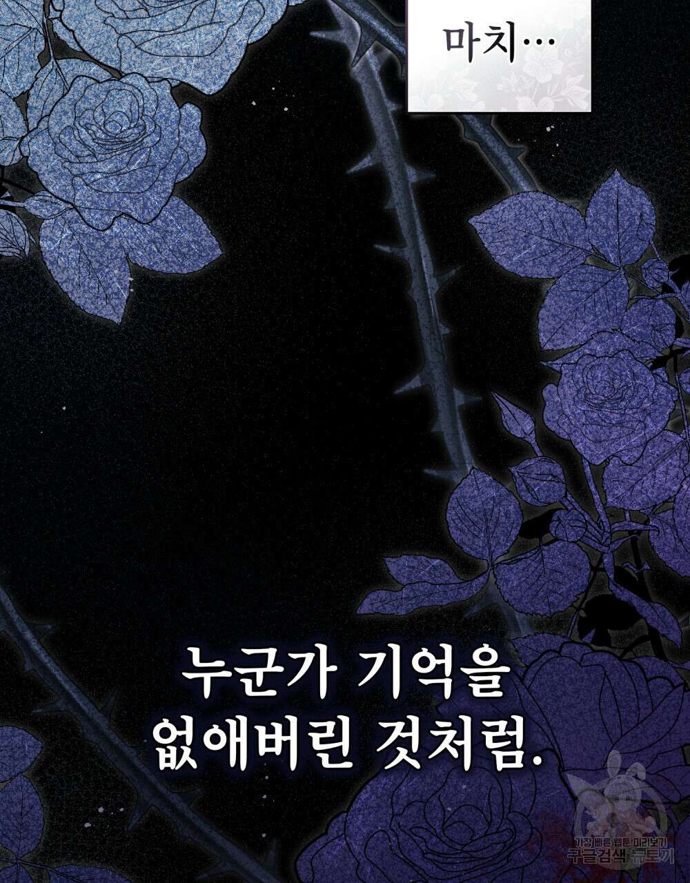 당신의 파멸에 신의 축복을 4화 24
