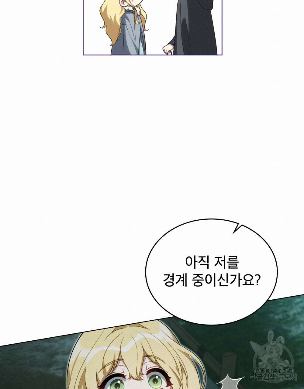 당신의 파멸에 신의 축복을 10화 19