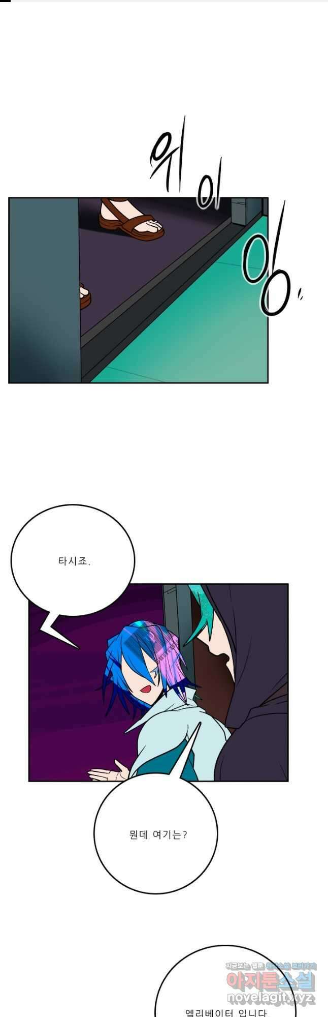 니플헤임 274화 다음 스테이지로 1