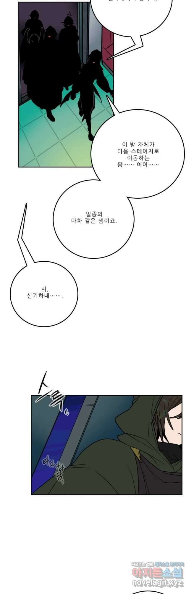 니플헤임 274화 다음 스테이지로 2