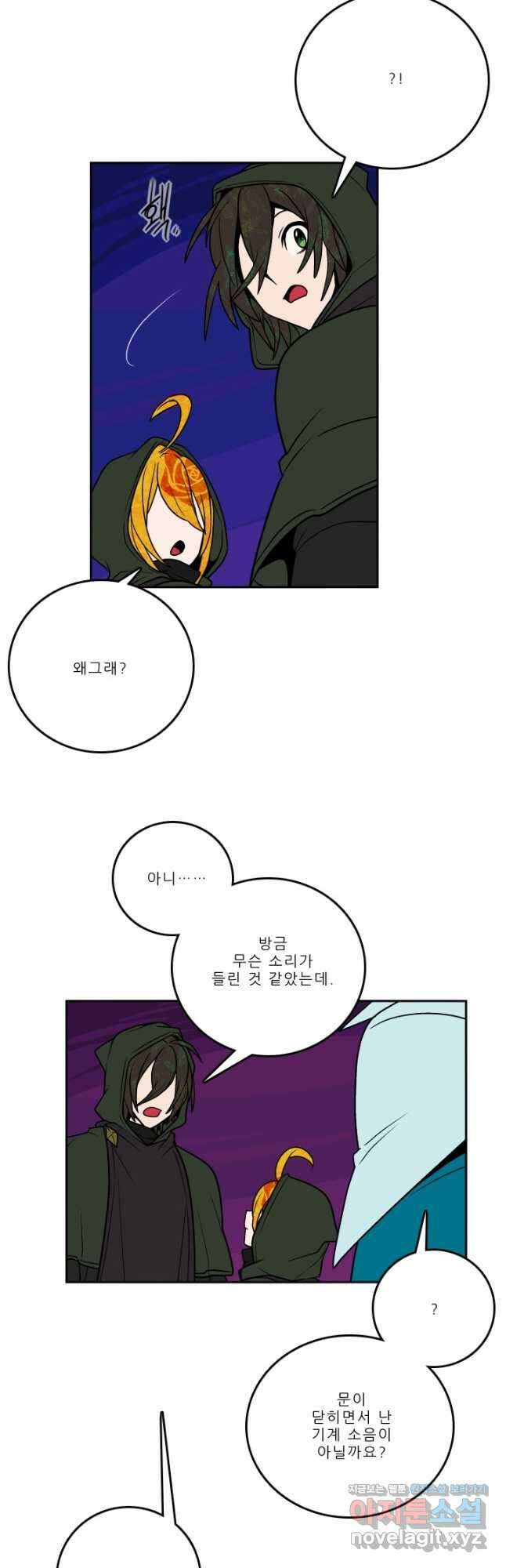 니플헤임 274화 다음 스테이지로 3