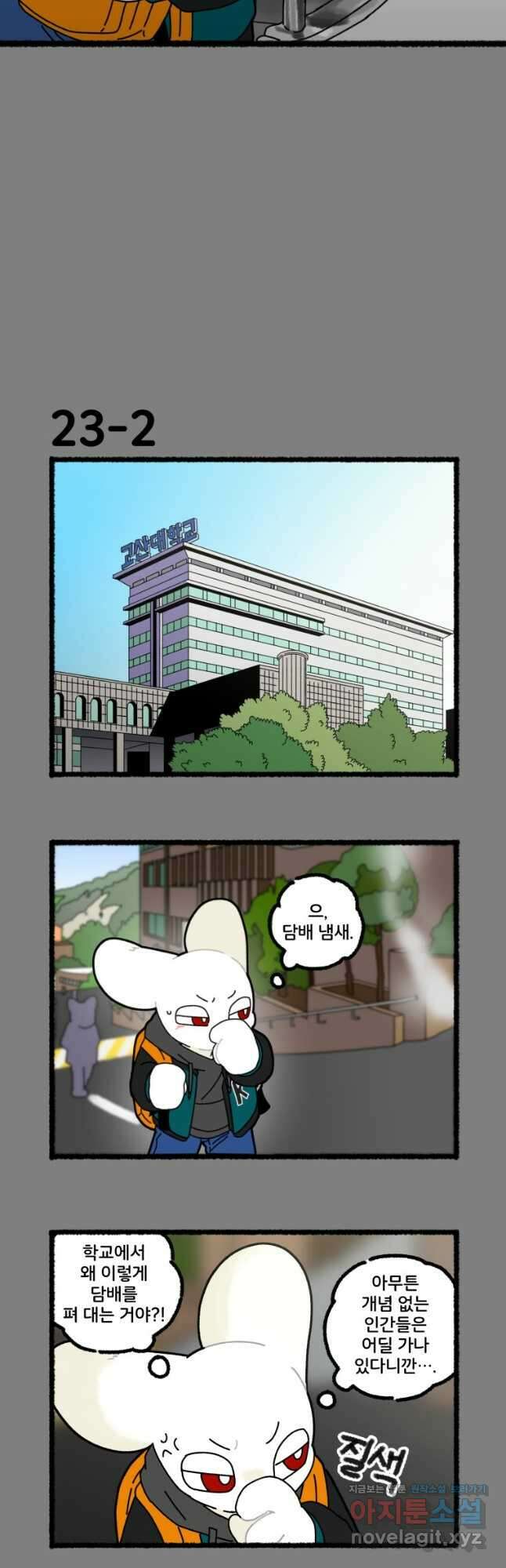 달리는 여자 23화 3